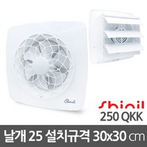 신일 저소음 셔터형 욕실 환기팬 미니 화장실 환풍기 250 30x30cm