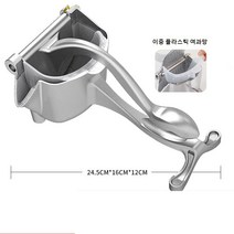 석류 레몬 사과 오렌지 착즙기 즙짜기 즙착기 한약 짜기 즙짜개 스퀴즈 짜는기계 착츱기, B