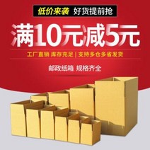 건강원박스 즙상자 이불 옷 종이수납박스 타오바오 물류 포장지 박스 우편택배 포장, 01 3단 프리미엄 ◆AA, 05 8 号 ( 210mmx110mmx140