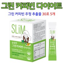그린커피빈 다이어트 커피다이어트 클로로겐산 생두 원두 성인 남성 여성, 5개, 30포