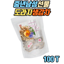 50대중년남성선물 환절기필수차진공제조 도라지생강차 100티백 수험생간식 성인간식 명상차 건조할때마시는차 길경생강차 수험생건강차