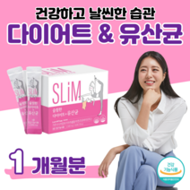 다이어트 유산균 건강기능식품 70대 할아버지 할머니 체지방 감소 장 건강 도움 영양제 프로바이오틱스 프락토 올리고당 홈쇼핑 프리미엄 골드 추천 영양제 성분 효능 가격 비교, 1 개월치, 2500mg x 60포 (하루 2포)