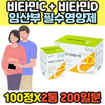 직장인 임산부 비타민C 비타민D 멀티 종합 영양제 비타민디 400IU 항산화 뼈 골다공증 임신초기 산모 건강 기능식품 홈쇼핑