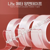 초강력 접착 양면 나노테이프 거친면 벽돌 시멘트 3m, 1개