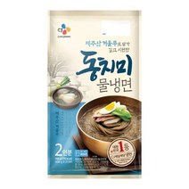 CJ 동치미물냉면 간편요리 면요리 2인분 1세트