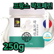 프랑스 산 락토페린 농축물 분말 가루 250g 혼합 유산균 식물성 단백질 비타민 미네랄 아미노산 다이어트 장염 설사 빈혈 골다공증 염증 여드름 예방 면역 력 향상 피부 건강, 3개 / 750g, 3개