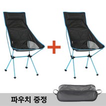 롱릴렉스체어 1+1 경량형 4컬러 캠핑 백패킹 휴대용 낚시의자, 오렌지 1+1
