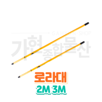 TOLSEN 툴센 로라대 장대 다용도 페인트공구