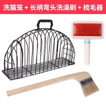 WARM고양이 목욕 세척 케이지 고양이 털 드라이 룸 건조 고정, 케이지+긴손잡이브러시+그루머 + 4-8kg개