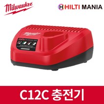 밀워키 C12C 12V 전용 충전기