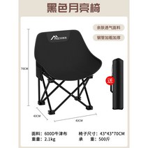 경량 그라운드 머핀 캠핑 의자 접이식 알루미늄 좌식 폴딩 백패킹 체어 등산 등받이 낚시 로우, 블랙