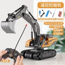 포크레인RC 집게크레인 굴삭기 중장비 RC중장비 사이즈 포크레인RC 시뮬레이션 합금 원격, 리튬 4세트 - 180분 플레이 가능, 옐로우-뉴타입 리모콘 굴삭기【8개의 조종지령】