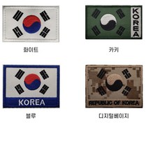 KOREAN FLAG 태극기 오바로 패치 로고 군인 패치 1P