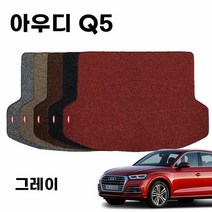 자동차트렁크매트 차량 코일 바닥 트렁크 매트 아우디 Q5 1 2세, 본상품