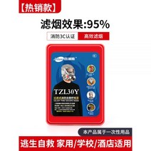 방독마스크 방독면 필터 안전 작업 화재 대피용 마스크 대피 연기 가정용 방화 소방 필터식 자구 호흡기 1832, 소방마스크 [베스트셀러] 3C인증