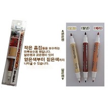 마루보수제 우디코크/강화마루/온돌마루/강마루/메꿈제/메꾸미/가구몰딩/바닥보수/흠집보수/연성튜브/마루보수, 스크레치펜(진체리) 1색, 1개