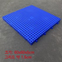 방습 바닥 패드 PVC 팔렛트 식품 자재 보관 냉동 창고, 수입 PE 신소재, 블루 둥근 구멍 60x60x5cm
