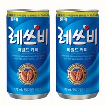 레쓰비 마일드 175ml 240ml 업소용 모카 카페타임라떼, 상세페이지 참조, 상세페이지 참조
