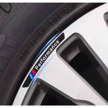 알류미늄 휠 가드 스티커 악세서리 BMW 제네시스 스크래치방지 튜닝, BMW블랙
