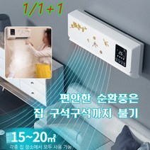 소형 벽걸이 에어컨 독일 미니 벽걸이식 에어컨 (냉방&난방) 거실/욕실 양용, 화이트*1