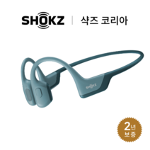 *브랜드 직판* 샥즈 오픈런 프로 Shokz OpenRun Pro S810 골전도 이어폰 [국내정품], 블루