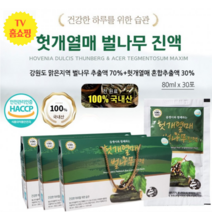TV홈쇼핑정품 강원도산 헛개열매 벌나무진액(2개월/3개울분), 3개월분