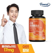 퍼니트 리얼 프로폴리스 60캡슐 2개월분, 상세 설명 참조, 단일옵션