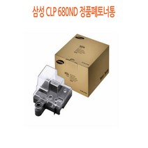 wl875 삼성 CLP-680ND 정품폐토너통 삼성정품폐토너통/삼성프린터소모품/삼성폐토너통/프린터정품폐토너통/정품폐토너통, 본상품선택