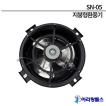 선농 지붕형 환풍기 SN-05