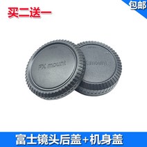 키메라 50mm 렌즈 캐논 소니 호환 Fuji 렌즈 후면 커버 15-45mm 16-80 18-55 xf50 xf16 35f2 xc 마이크로 단일 카메라 커버