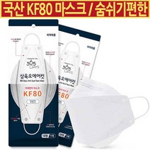 셀팡 국산 KF80 삼육오에어컷 365데이즈 마스크 황사 미세먼지 예방 대형, 500매