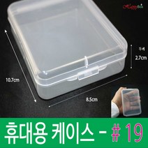 Happy Box 해피박스 휴대용 플라스틱 케이스 #19 다용도 정리 보관 박스 #19, 1개