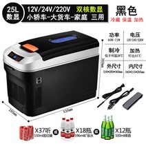전기아이스박스 자동차 차량용 냉장고 냉온장고 캠핑, I