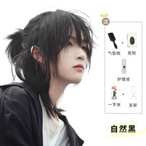 남자 장발 가발 울프컷 리프컷 자연스러운 통가발, 네이처 블랙 케어 5종 세트