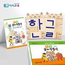 1학년한글떼기 구매 후기 많은곳