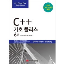 C   기초 플러스:최신 C  11 버전 포함, 성안당