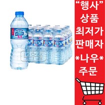 네슬레 퓨어라이프 500mL 20병, 상세페이지 참조