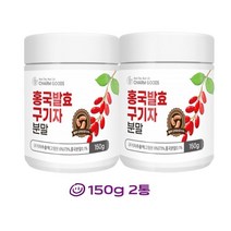 홍국발효구기자 분말 청양구기자 가루 구기자추출물 발효 유산균 파우더 국산 구지자 구기차 구기자물 국내산 구기자차 300set