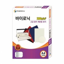 [삼은] 종이제본표지 (A4바이로닉미색), 단품