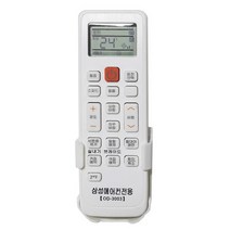 삼성에어컨 리모컨 조정기 벽걸이거치대 쉬운사용 무설정