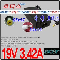 19V 3.42A 에이서 acer 노트북 PA-1650-80 호환 국산 어댑터, B타입(3.0*1.0) + 파워코드 1.5M