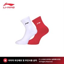 리닝 AWLR081 향균소재 국대양말 스포츠 남성용 선수용 양말 충격흡수 배드민턴 테니스 스쿼시, 화이트