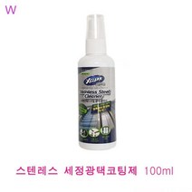 스텐레스 세정광택코팅제 100ml UH0.46 6182EA, 본상품선택
