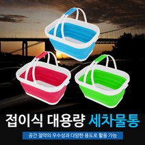 마이독스 다용도 접이식 물통 세차버킷, 다용도 접이식물통 (레드), 15L