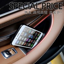 [카카고]국내당일배송 벤츠 AMG 도어포켓 수납함 실내정리함 핸드폰보관함 A B CLA GLA C클래스 E클래스 S클래스 ML GLE W213 W222 W205 W204, 06.구형CLS(W218)