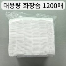 대용량화장솜 1200매 절단화장솜 절단솜 대용량솜 화장솜 미용실화장솜 네일화장솜, 1개