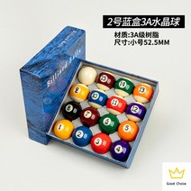 당구공 흰색 당구 연습 포켓볼 휴대용 포켓공, 2호 블루박스3A 크리스탈볼 국가표준 52.5MM
