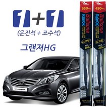 불스원 레인OK 그랜져HG 프리미엄 와이퍼, 650mm + 450mm (28394272)