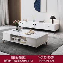 거실TV장식장 낮은거실장 이탈리아 조명 럭셔리 TV 캐비닛 커피 테이블 조합 현대 작은, 조합 6, 모으다
