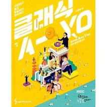 클래식 A-yo (에이-요) 가요보다 쉽고 팝송보다 친숙하다 삼호ETM